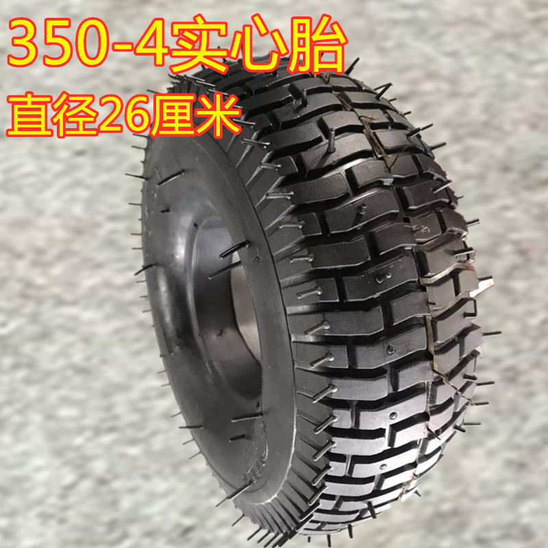 Solid tire 350-4 outer tire solid rubber tire diameter 26 cm load small tire wear-resistant robot wheel