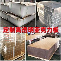 Acrylic sheet PC plexiglass PVC transparent plastic sheet material carving frosted polished CNC processing custom