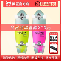 Beginners Land Surfboards Imported Ski Training Skateboard Simulates Surfboard Adults Children Board Artisan Road Punch Board