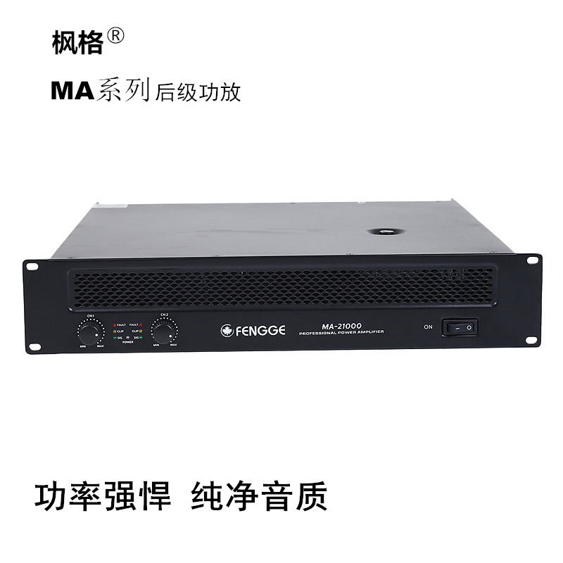 Maple Stage Performance Professional Pure Power Amplifier High Power KTV Bar Weddings Conference Room Post Utiliti
