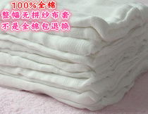 Pure cotton encrypted gauze cover cotton natural white sticky cotton liner cover cushion is pulled by mesh silk tire core cotton wool cover