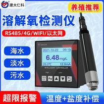 Fluorescence method dissolved oxygen capteur aquaculture detection water quality hardness PH conductivité online monitor