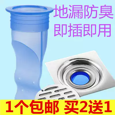 Buy 2 get 1 free floor drain deodorant silicone core Bathroom powder room Washing machine sewer pipe Sewer round inner core