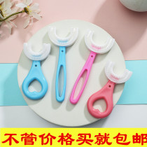 Childrens U-shaped toothbrush 2-12 years old manual oral silicone U-shaped baby soft-haired child infant toothbrushing tool