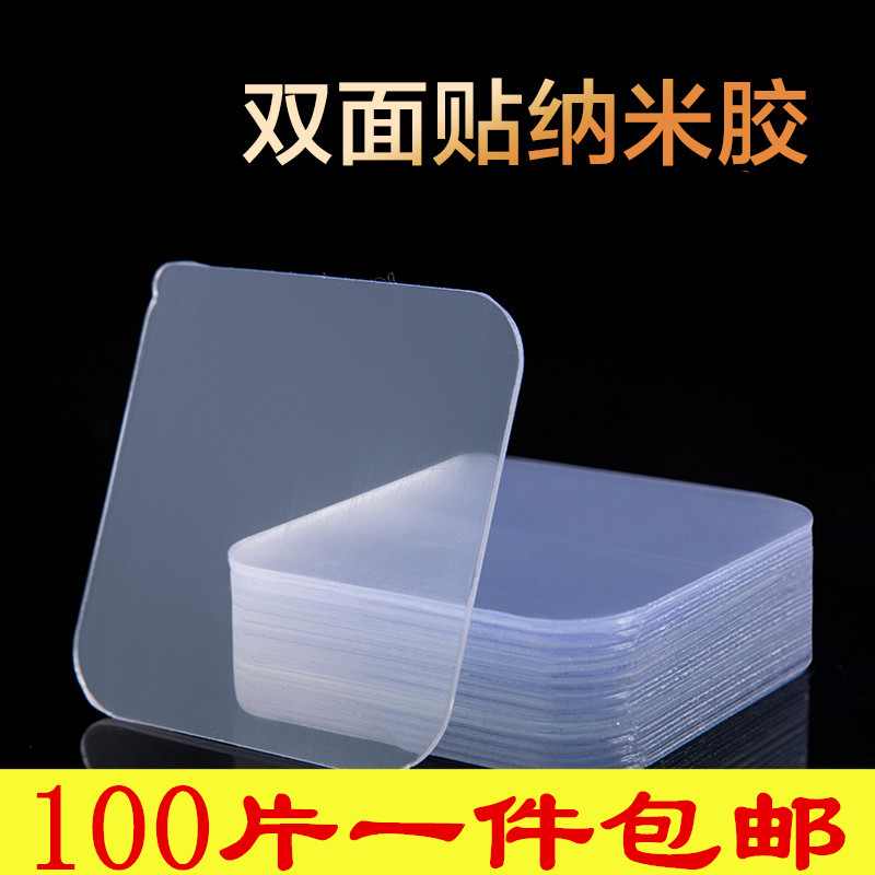 100 nano double - sided adhesive stick with the sofa carpet mat anti - slip stick fixed stick