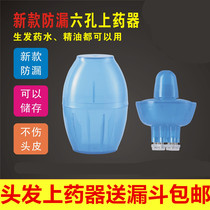 Yanagiya hair growth liquid Scalp medicine applicator Overlord hair growth water head massage tool Zhangguang hair growth agent artifact