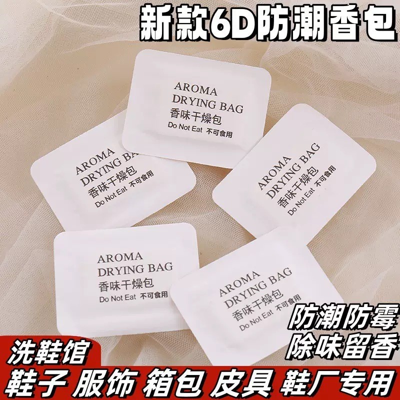 6D advanced aromatherapy drying bag supports e-commerce LOGO customization for shoes and clothing dehumidification and deodorization fragrance tablets wardrobe car fragrance bag