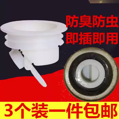 3 pieces of ground leakage core deodorant inner core cosmetic room floor leakage insect-proof anti-water anti-odor sewer anti-odor silicone core