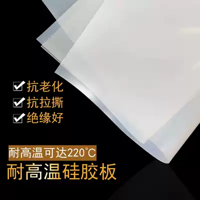 Silicone rubber rubber waterproof ring anti-slip pad self-adhesive silicone sealing ring high temperature silicone soft plate 012345