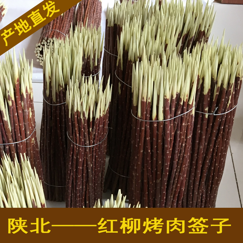 Xinjiang red willow grilled meat skewers Red willow branch skewers skewers saline land red willow skewers 35 40 45