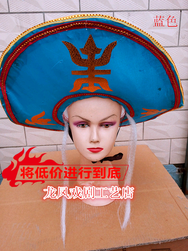 Theatre Stage Performance Boat Cap Fishing Weng Hat Ginger Taiwong Hat Paddle Boat Cap Dry Boat Props Performance Props