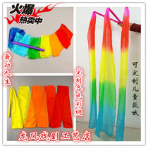 Kindergarten colorful rainbow silk color ribbon ribbon ribbon stick childrens red silk flourishing Hongzi dance Yangko
