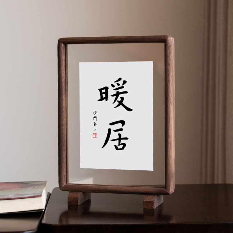 Mortise and Tenon Black Walnut Solid Wood Magnetic Photo Frame Display Stand Mini Small Photo Frame Specimen Transparent Display Stand Small Picture Frame Mounting