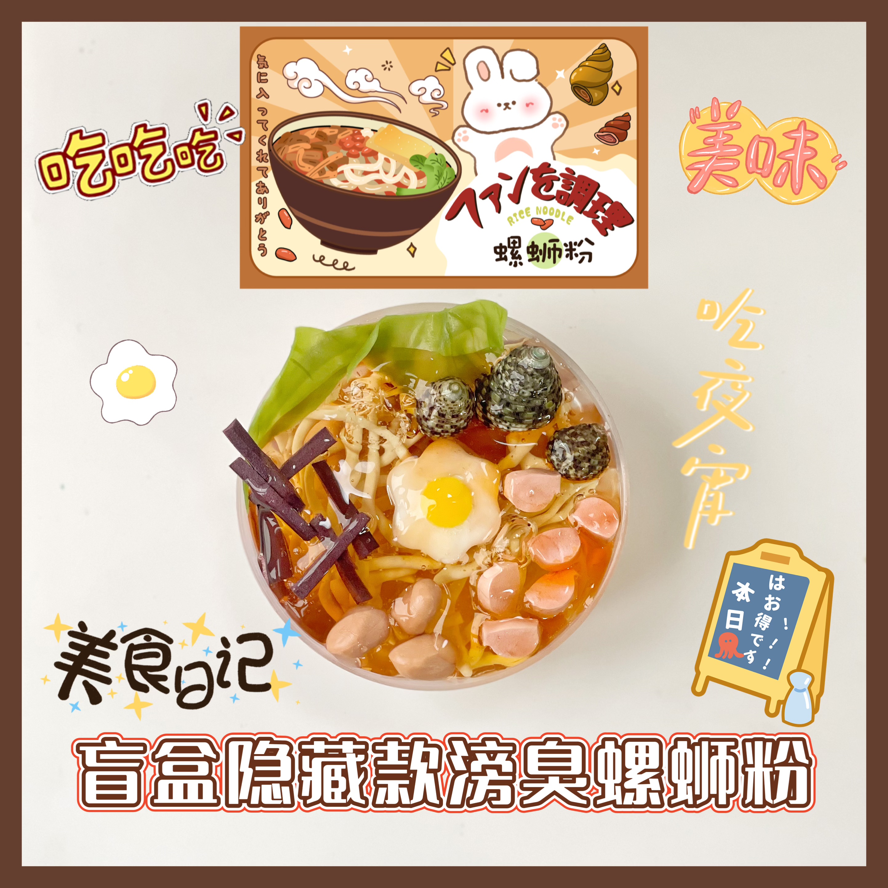 探索黑夜中的粘土宝藏:150ml史莱姆盲盒夜宵版
