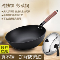 True cast iron frying pan non-coated stainless old iron pan household flat bottom deepened raw iron pot induction cooker frying pan