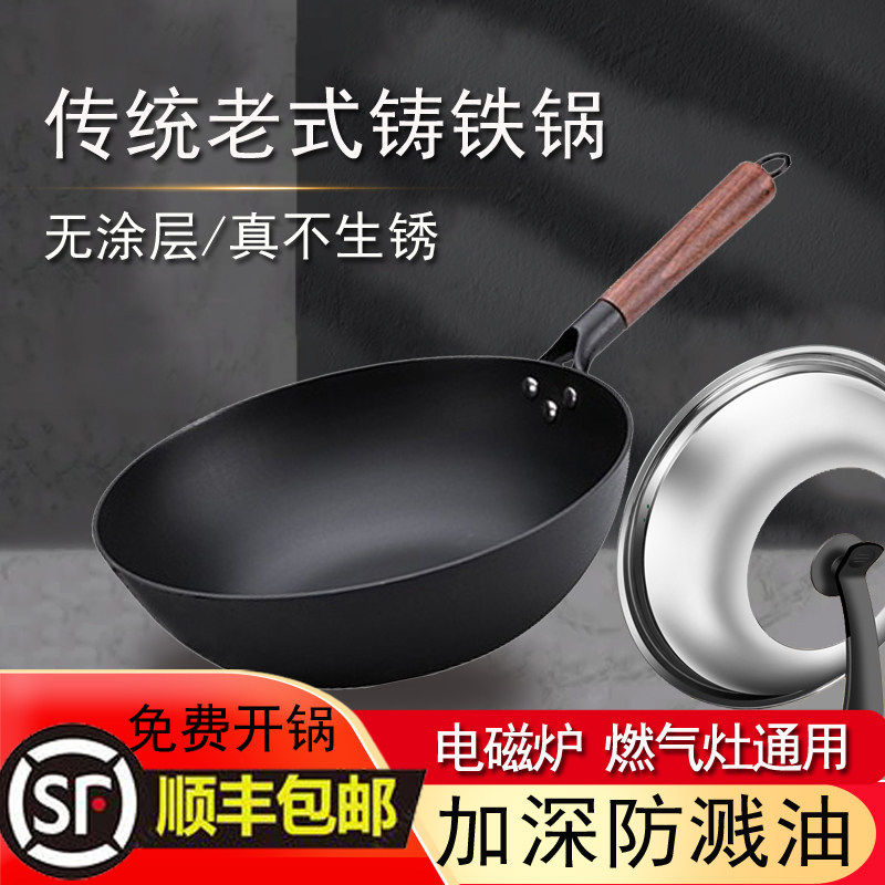 Old fashioned deepening cast iron frying pan without coating stainless iron pan domestic flat raw iron boiler special frying pan