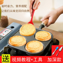 Deepen egg burger mold household four-hole cast iron egg dumpling pot non-stick breakfast fried poached egg artifact
