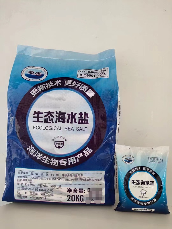 Haibao Ecological Seawater Salt Pure Fish Tank Ornamental Fish Restaurant Seafood Farming Seawater Salt 20kg