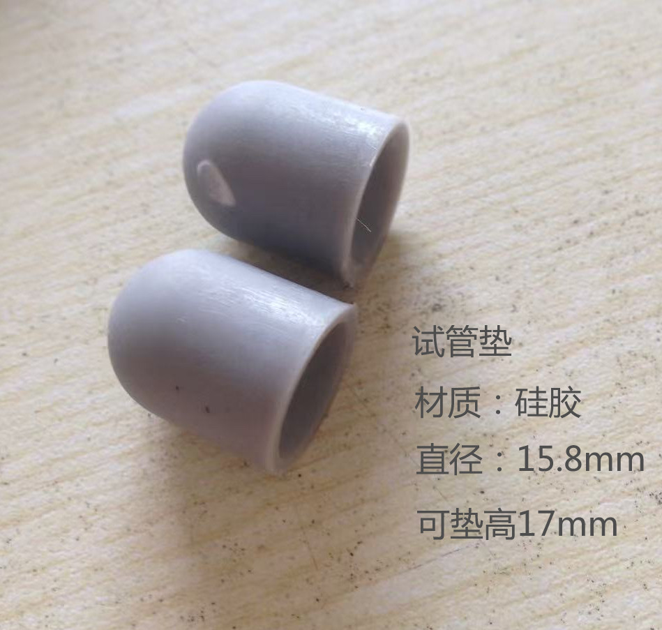 试管垫 离心机试管增高垫 硅胶垫 适配器