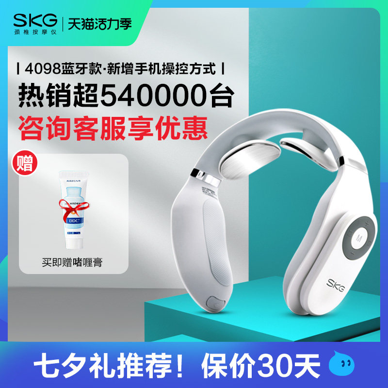 skg Neck massager 4098 Bluetooth Neck and shoulder Neck massager Shoulder smart neck official flagship store