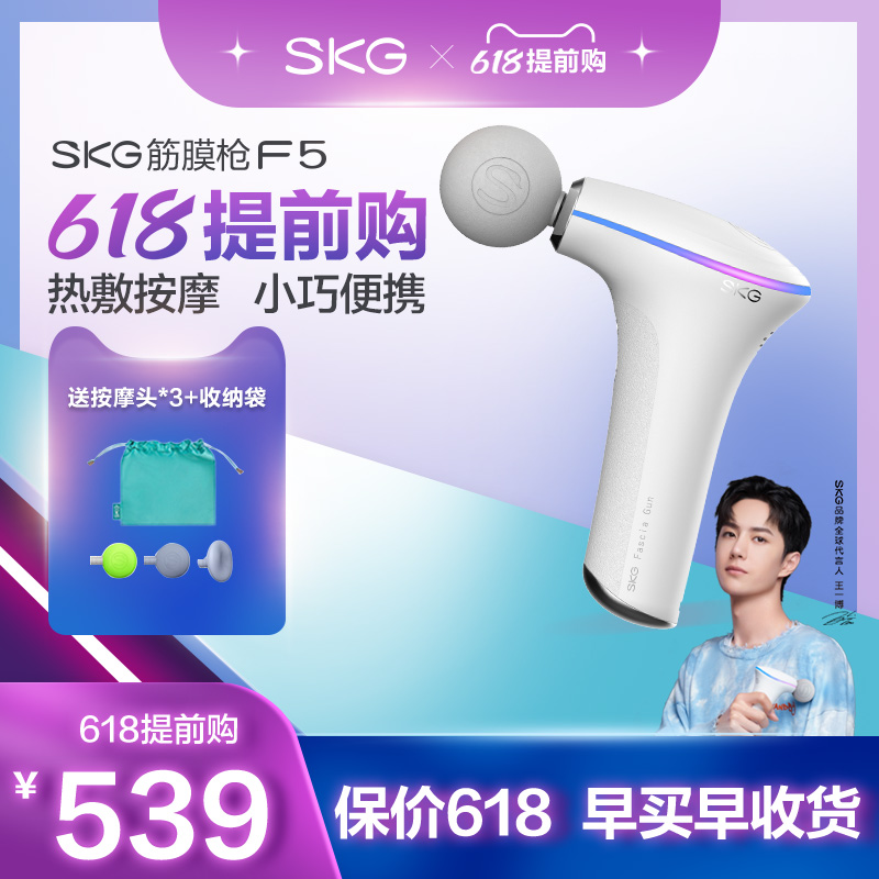 618 advance purchase skg fascia gun mini hot compress muscle relaxor neck membrane gun mini massage gun F5