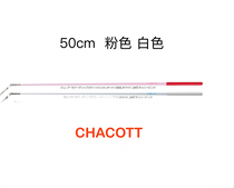 (Ready Stock) Chacott Rhythmic Gymnastics Ribbon Stick 50cm