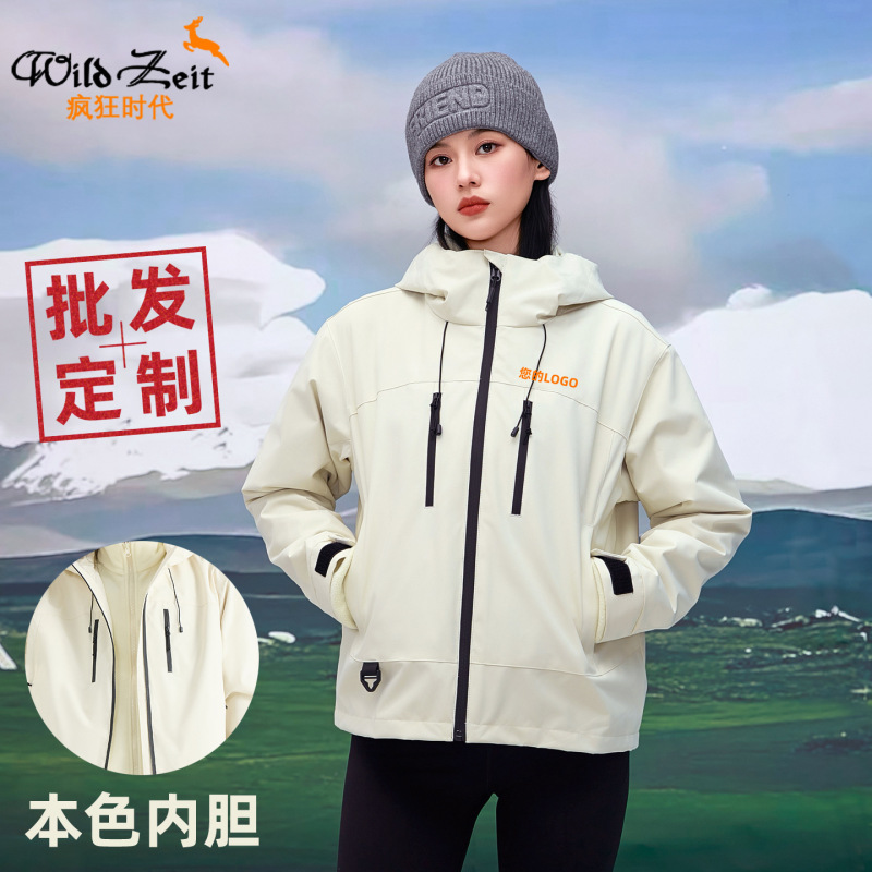 Three-In-One Jacket Autumn and Winter Warm Jacket Women's Short Style Plus-Size Winter Outdoor Jacket Men's Casual Three-In-One Jacket Autumn and Winter Warm Jacket Women's Short Style Plus-Size Winter Outdoor Jacket Men's Casual