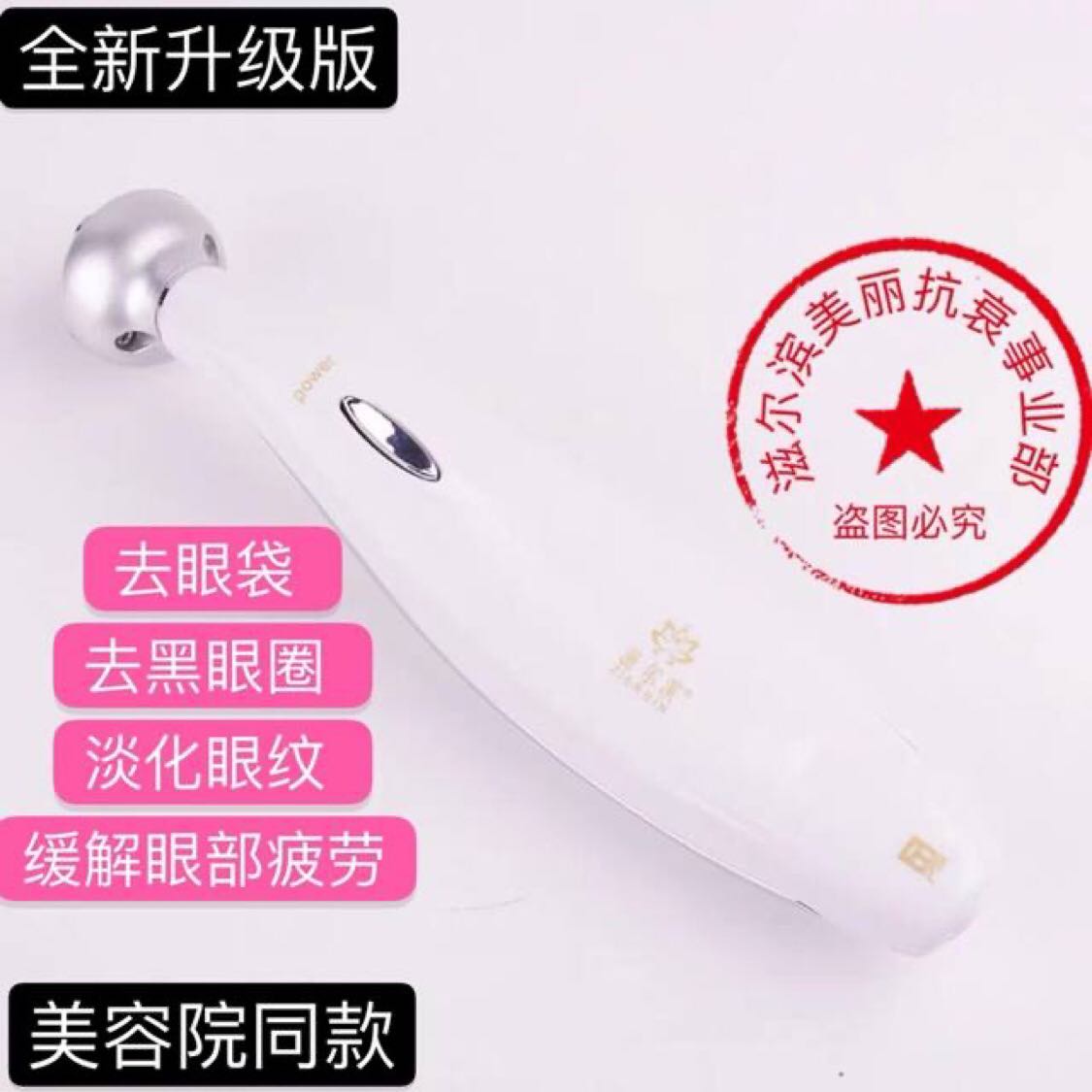 Beauty salon high-intensity electrophoresis instrument household eye instrument Zierbin eye electrophoresis instrument