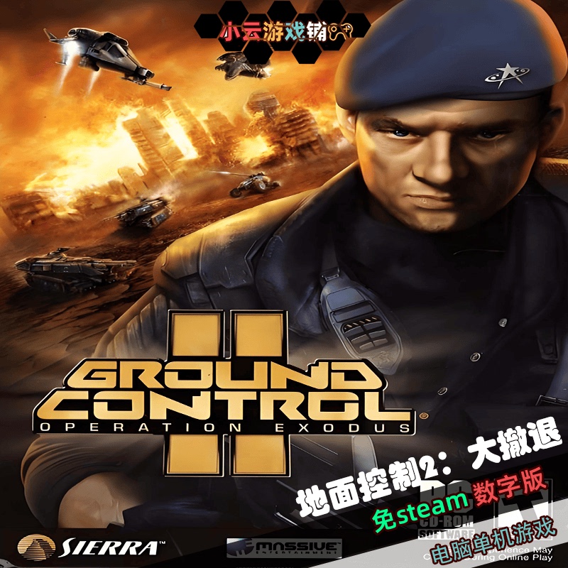Ground Control 2: the Great Retreat Simplified Chinese and English Installation-Free Version Pc Computer Stand-Alone Real-Time Strategy Game