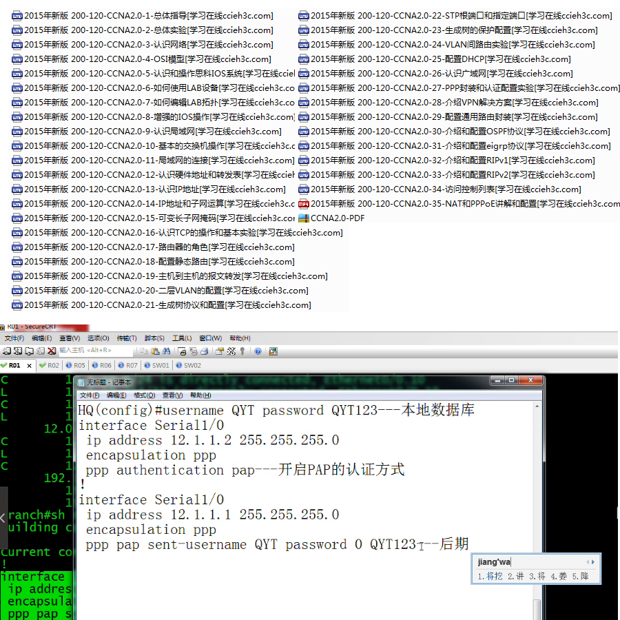 【初级系列】乾颐堂安德老师 CCNA超高清版视频（35集）