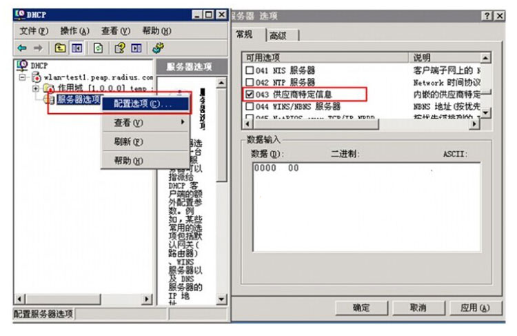 由浅入深玩转华为WLAN—-4 DHCP Option 43配置方法