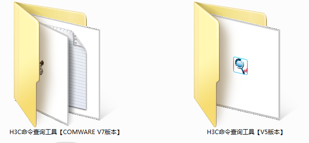 实用软件工具系列合集：（16）H3C命令查询工具（包括V5 V7）