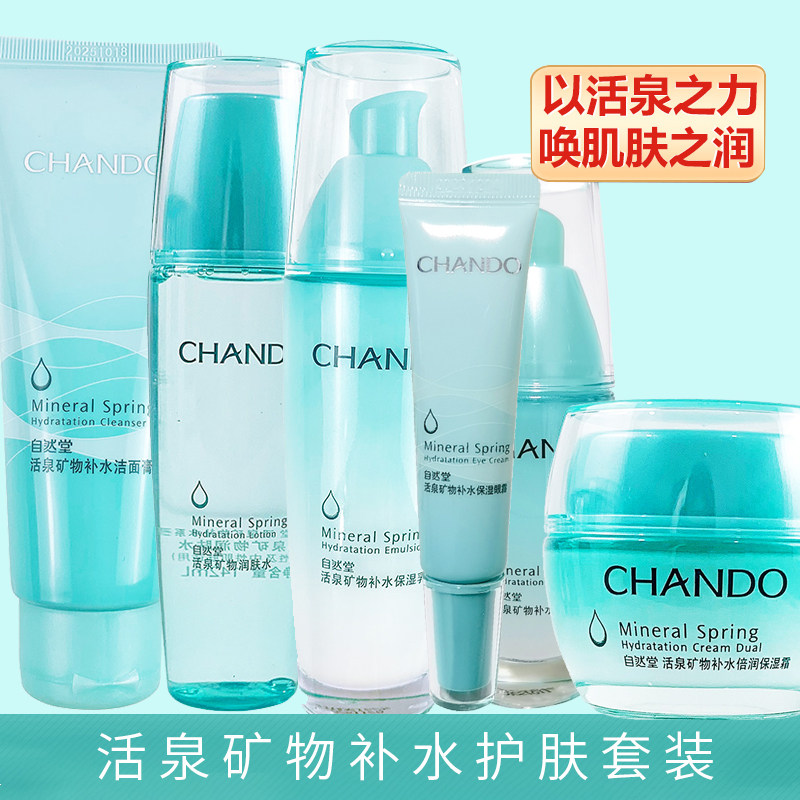 Natural Hall of Living Spring Mineral Reinforcement Set Moisturizing Soothing Essential Contained Pores Close Skin Care