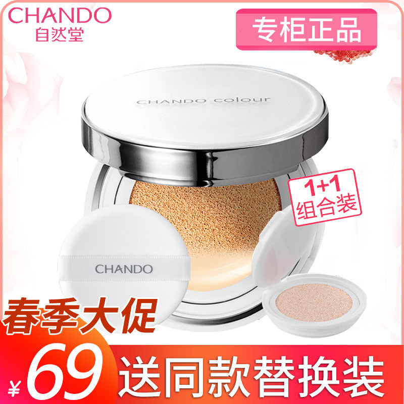 Natural Church Air Cushion BB Cream Flawless Persistent Moisturizing Ti Bright Complexion Isolated Replacement cc frost Cosmetic Woman