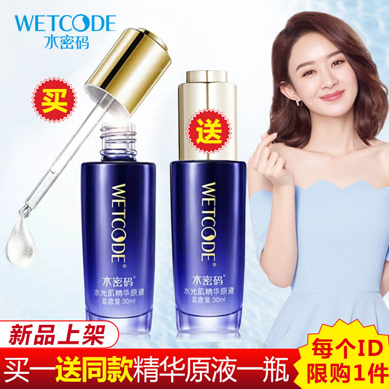Water code water light muscle essence original liquid firming moisturizing moisturizing anti-wrinkle anti-aging cosmetics skin care products