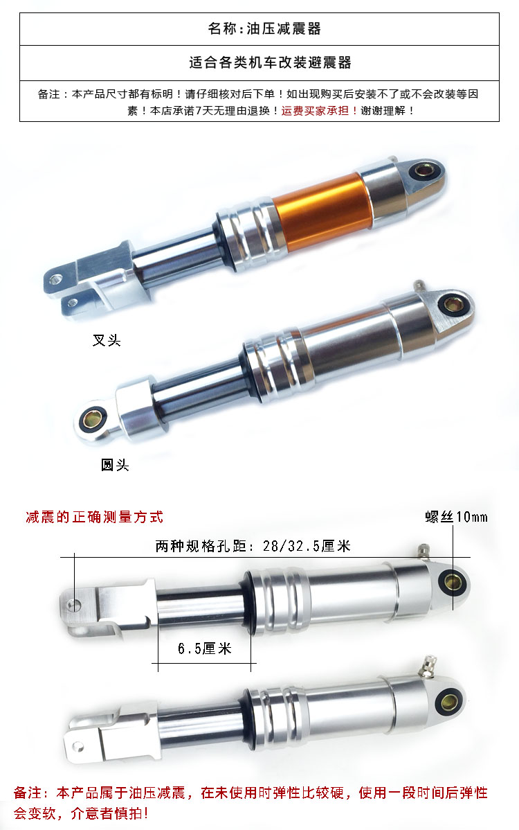 Xe máy tay ga Zuma xe điện ATV bốn bánh xe máy sửa đổi 280 giảm áp dầu giảm sóc xe máy