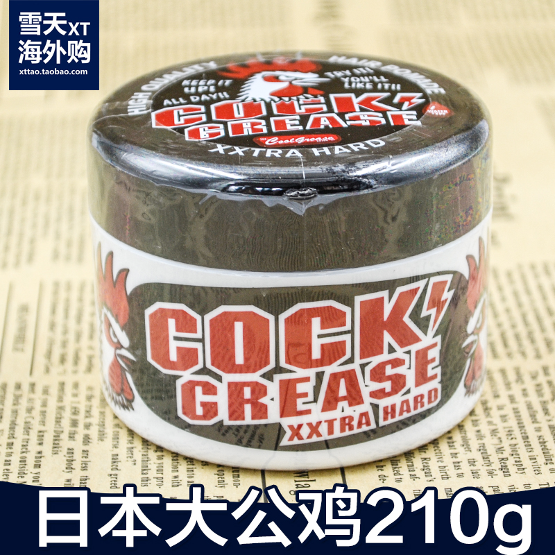 日本大公鸡发油210g持久定型男士大背头油头保湿复古发油发蜡发泥