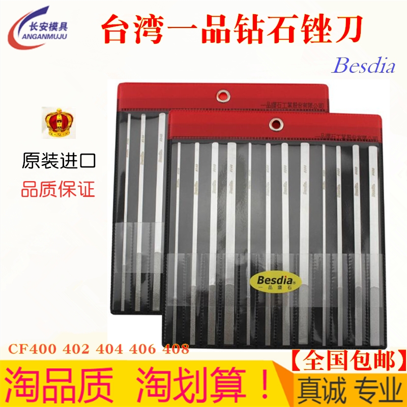 Besdia Taiwan one-pin diamond file diamond alloy file metal polished steel file CF-400 set