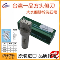 Authentic Taiwan Yizin diamond stone washing pen diamond grinding wheel dresser square head large water grinding wheel stone washing pen