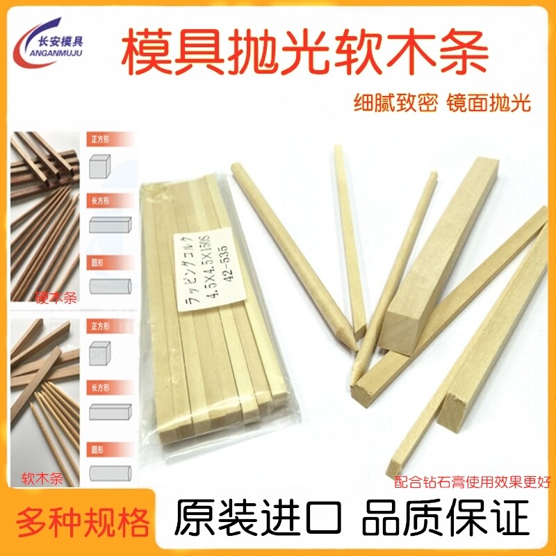 模具镜面抛光软木条方圆形研磨细腻致密高光去料纹软木块棒硬木条