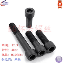 High strength 12 9 grade hexagon socket head cylindrical head screw socket socket head screw M5M6 Bolt