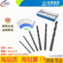 Authentic harshness straight handle twist drill bit Harong drill bit twist drill hole 0 8 1 0 1 5 11 drill nozzle