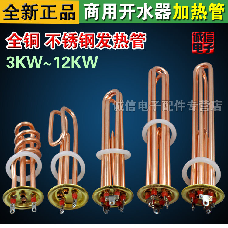 Water heater heating tube water heater heating tube heating tube rod 380V 6KW 9KW 12220 V 3KW