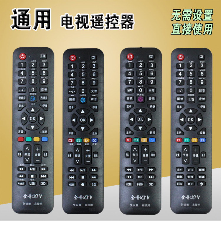 Intelligent universal LCD multi-function remote control for various brands Intelligent LCD universal TV player