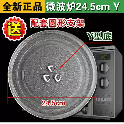 Original microwave oven glass turntable glass tray microwave oven tray chassis 24 5cm send matching bracket