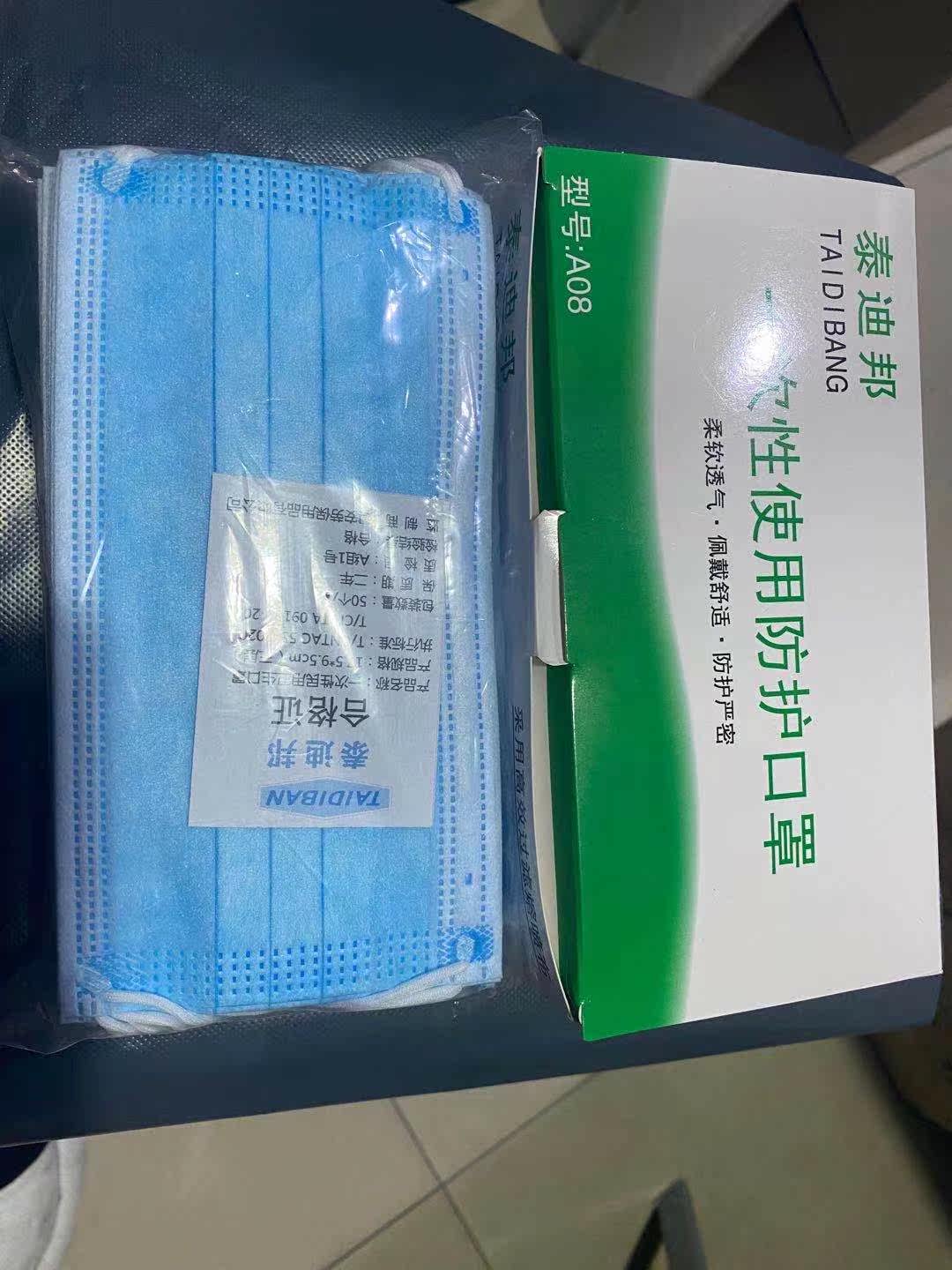 Disposable mask dust mask a box of 50 three-layer protective masks for disposable use protection-Taobao