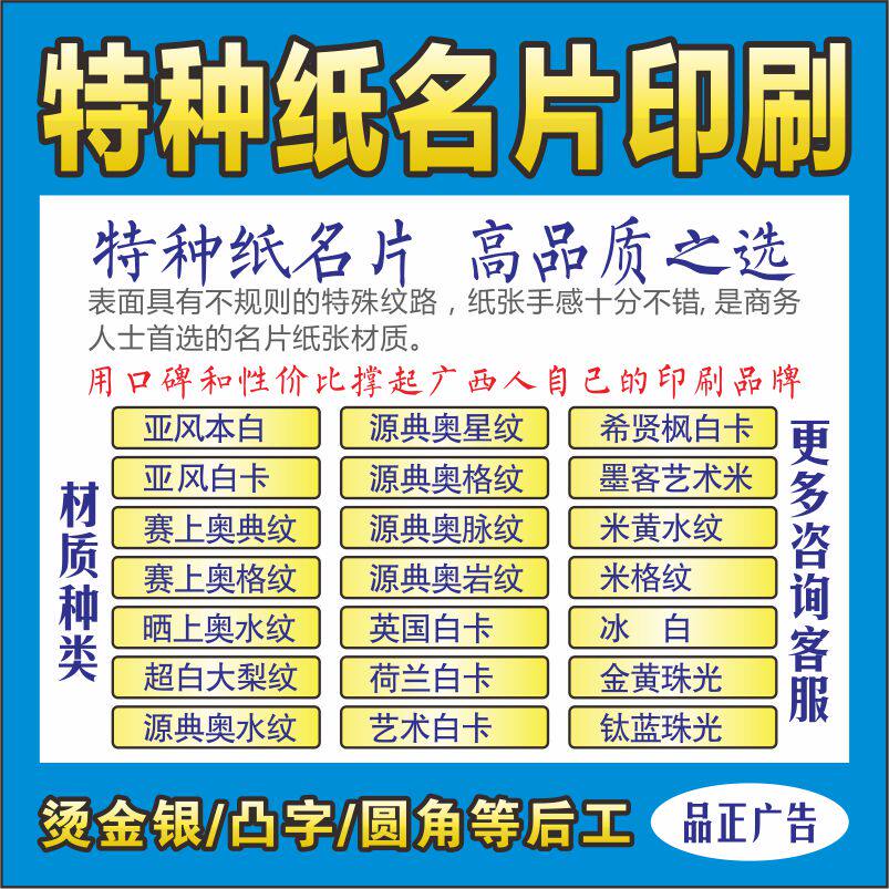 Special paper name sheet design Making printing customized ice white paper Pearlized Paper Printed business card bronzing company Individual-Taobao