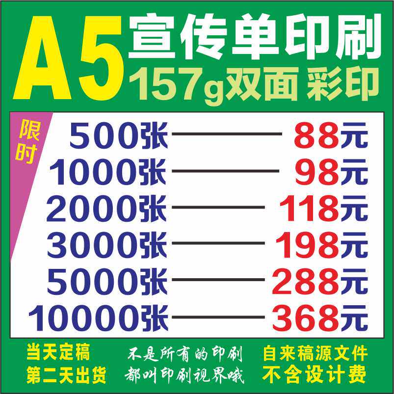 Flyer New Printing Double Sided Color Page Album Printing Color Printing Design Production Advertising Tri-fold A5 Single Page