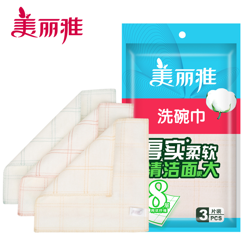 Meiya 8-layer three-piece large dish towel Multi-purpose natural fiber rag HC0683