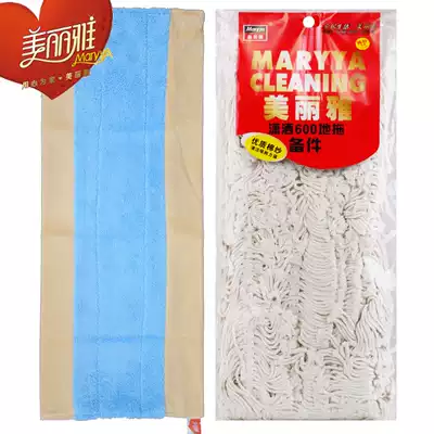 Beautiful elegant flat floor mop head replacement cloth accessories chic 600 mop spare parts cotton yarn material